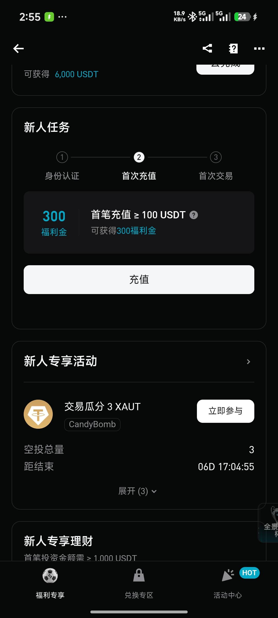 Bitget新人去抽奖实名2-8油注销过的好像不行

95 / 作者:启航星 / 