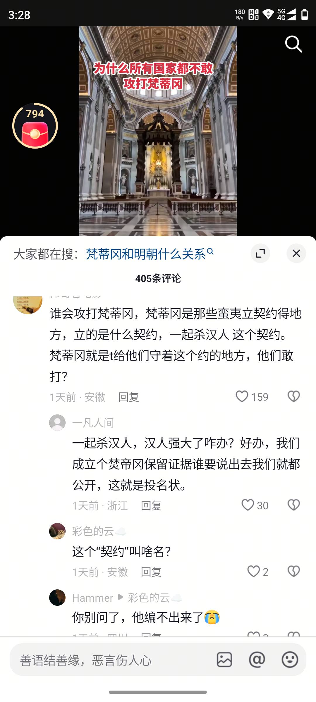 抖音上竟然还能刷到什么穴居人，兽人啥的，关键评论区一堆人说的头头是道。简直精彩的43 / 作者:L地 / 