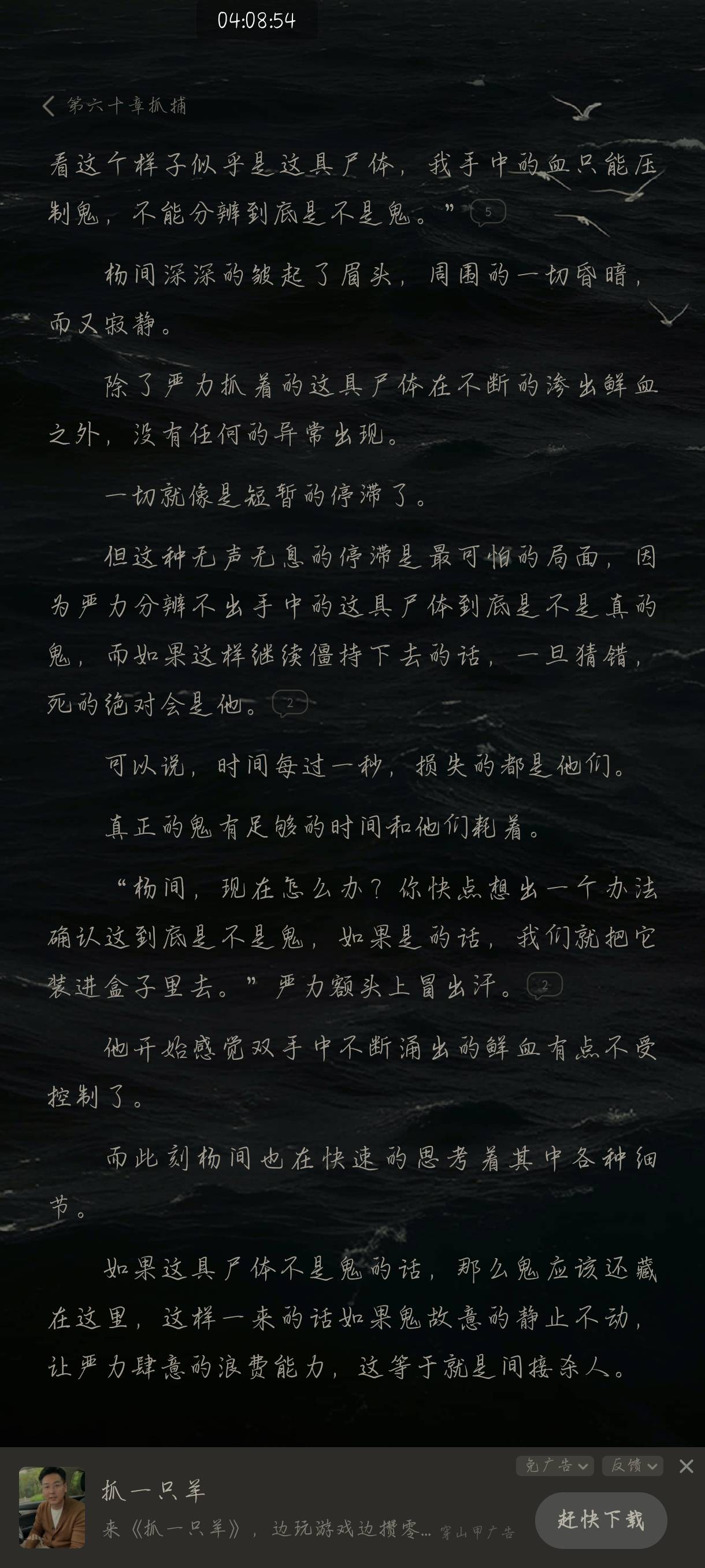 抓龟

91 / 作者:附近司机 / 