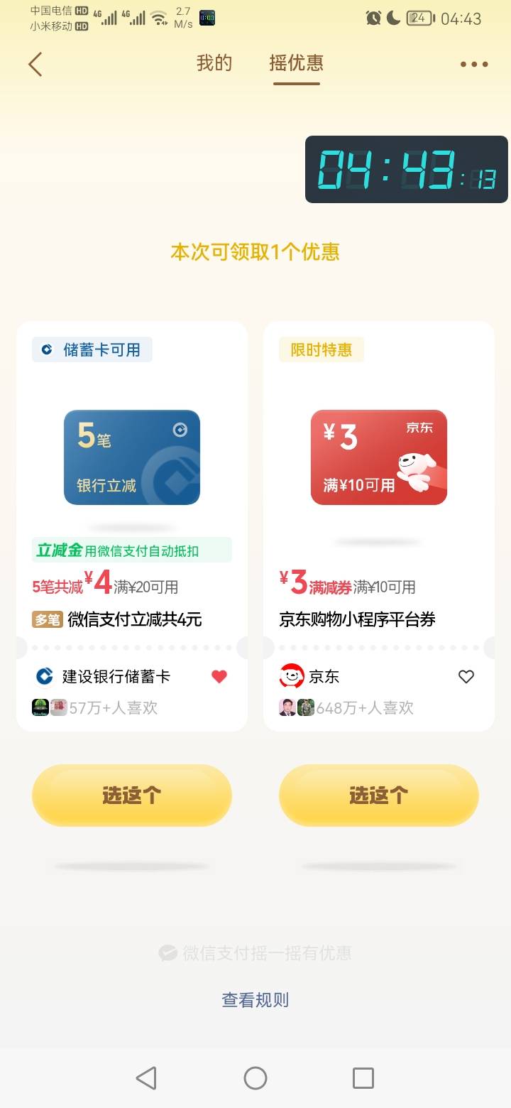 刚出炉的奖励 没睡的老哥冲

89 / 作者:勇往直前8688 / 