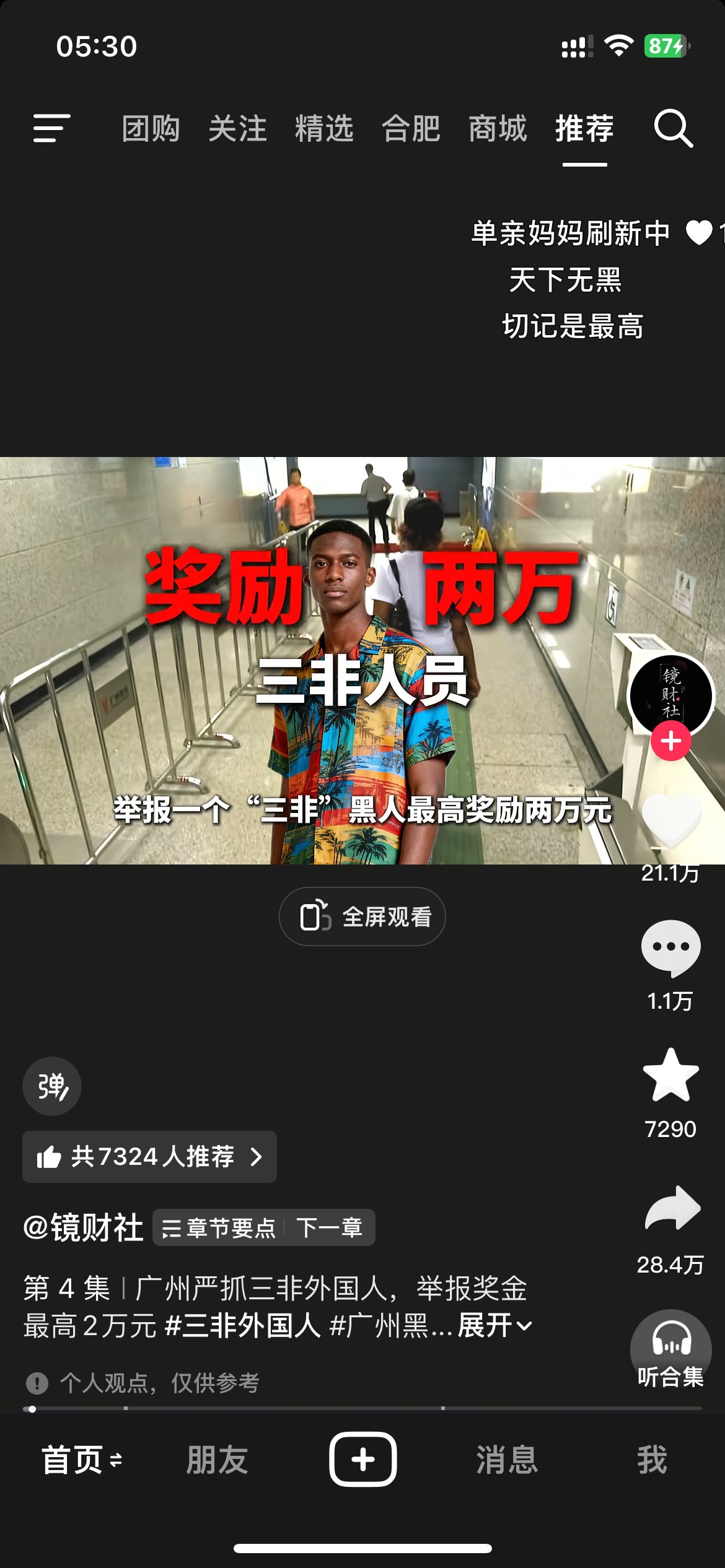 老哥们，别挂壁了，去干赏金猎人吧

7 / 作者:卡农韩立 / 