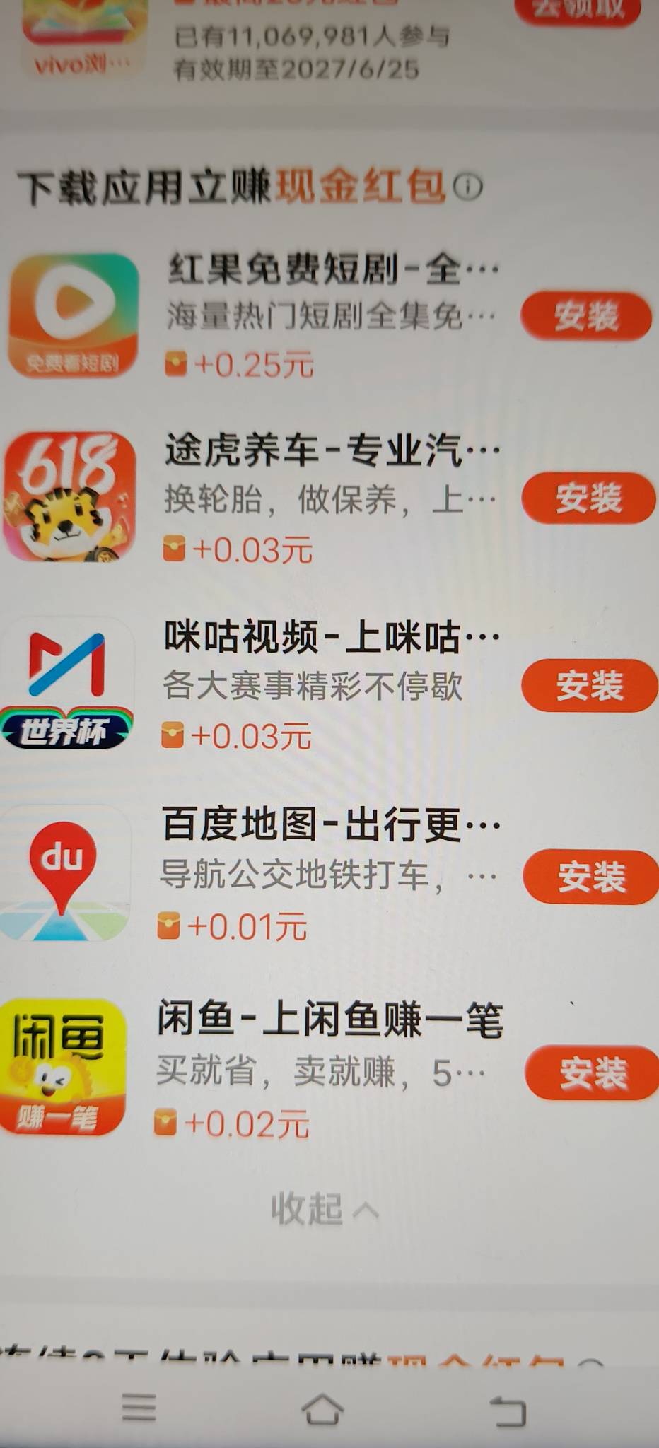 vivo还是太大方了，根本花不完

66 / 作者:扛不住了老哥们 / 