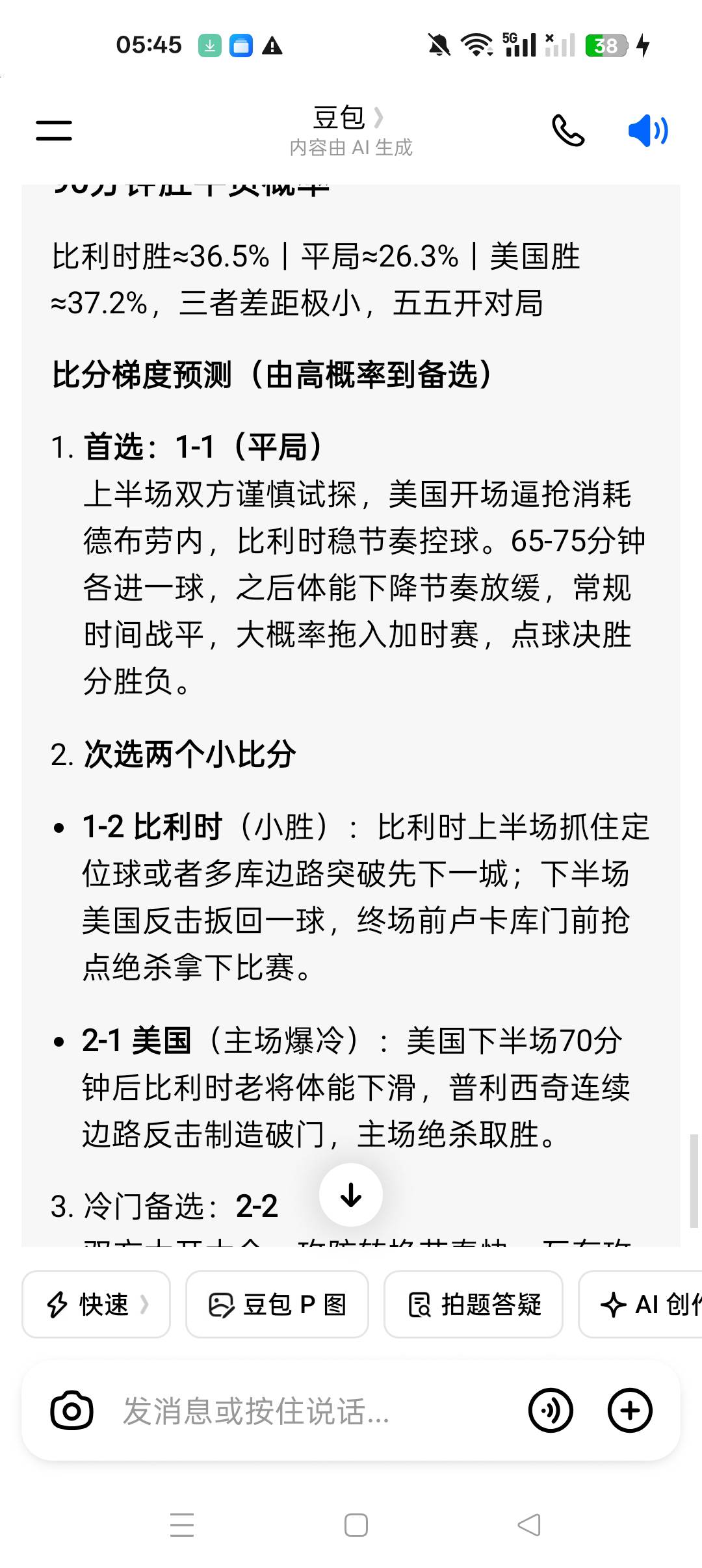 挺准


0 / 作者:刘199 / 