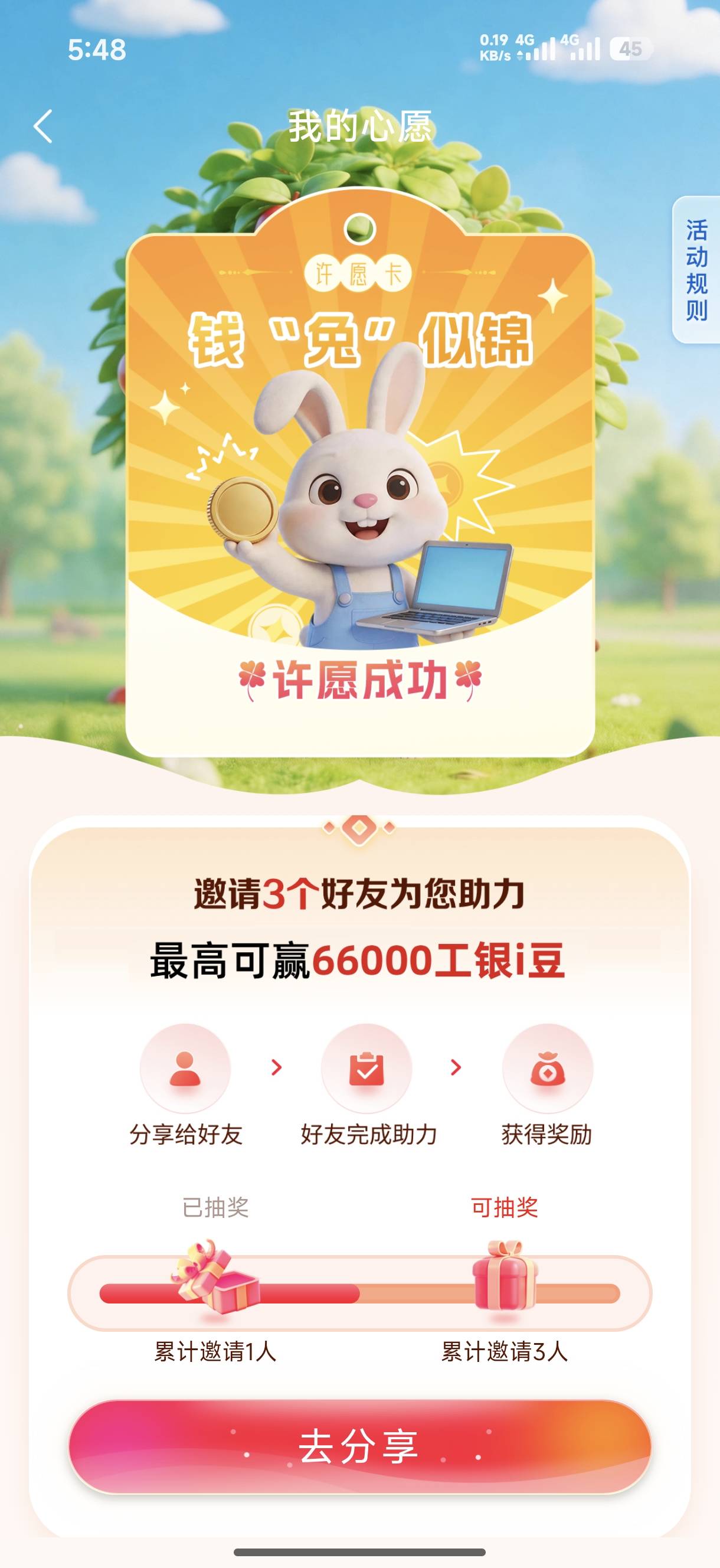 工行许愿有人吗

80 / 作者:滴滴@ / 