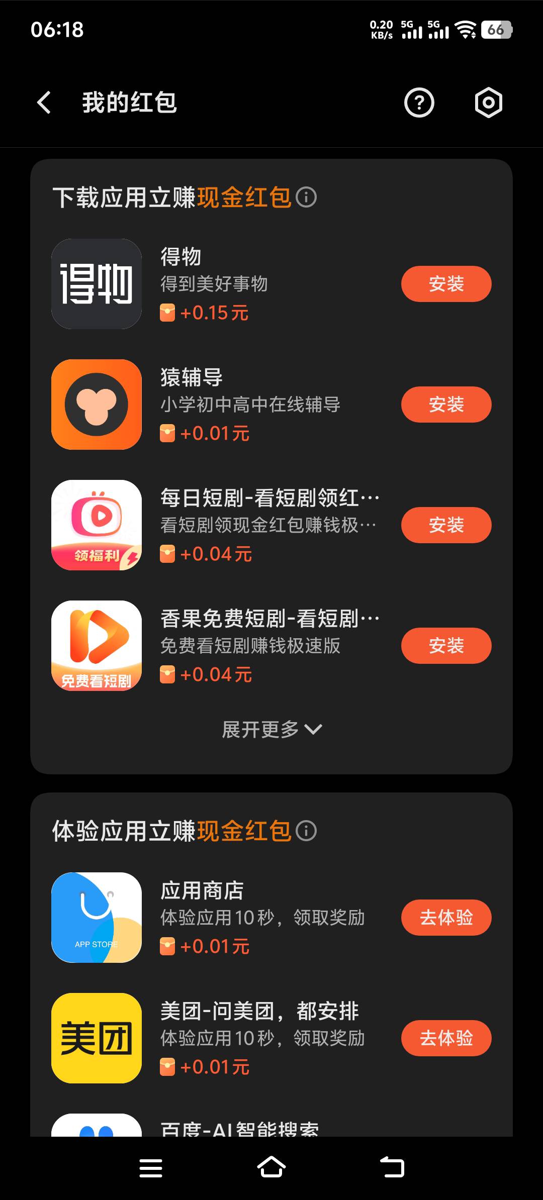 vivo还是太大方了，根本花不完

70 / 作者:来福反打常威 / 