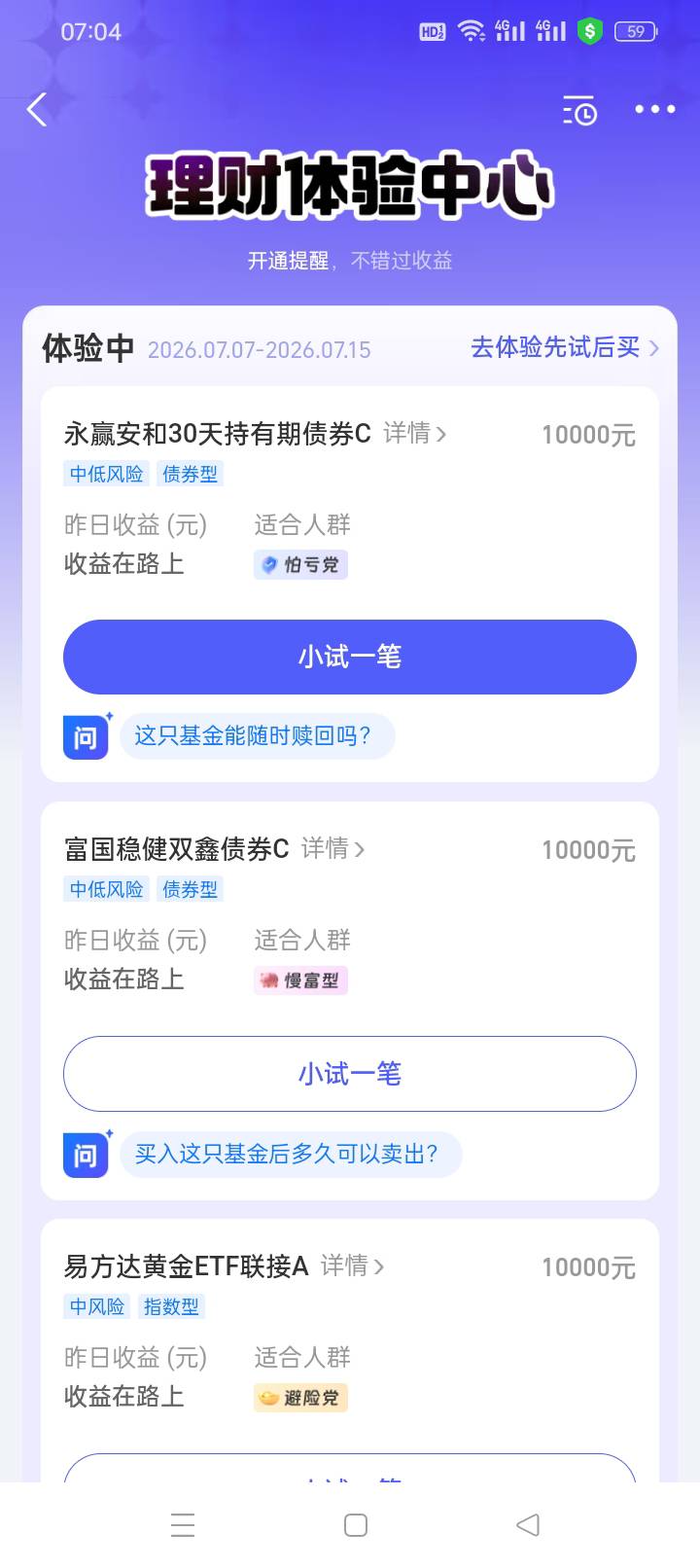 支付宝搜理财体验中心，给5w体验额度，兄弟们冲啊

51 / 作者:倔强的马云 / 