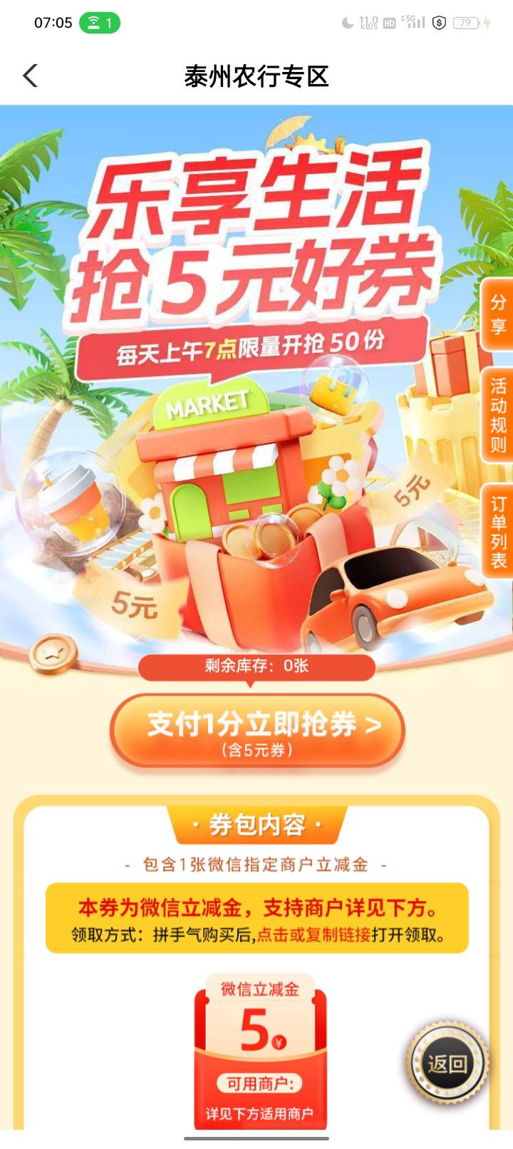 7月7日羊毛线报总结合集45 / 作者:忘了說晚安丶 / 