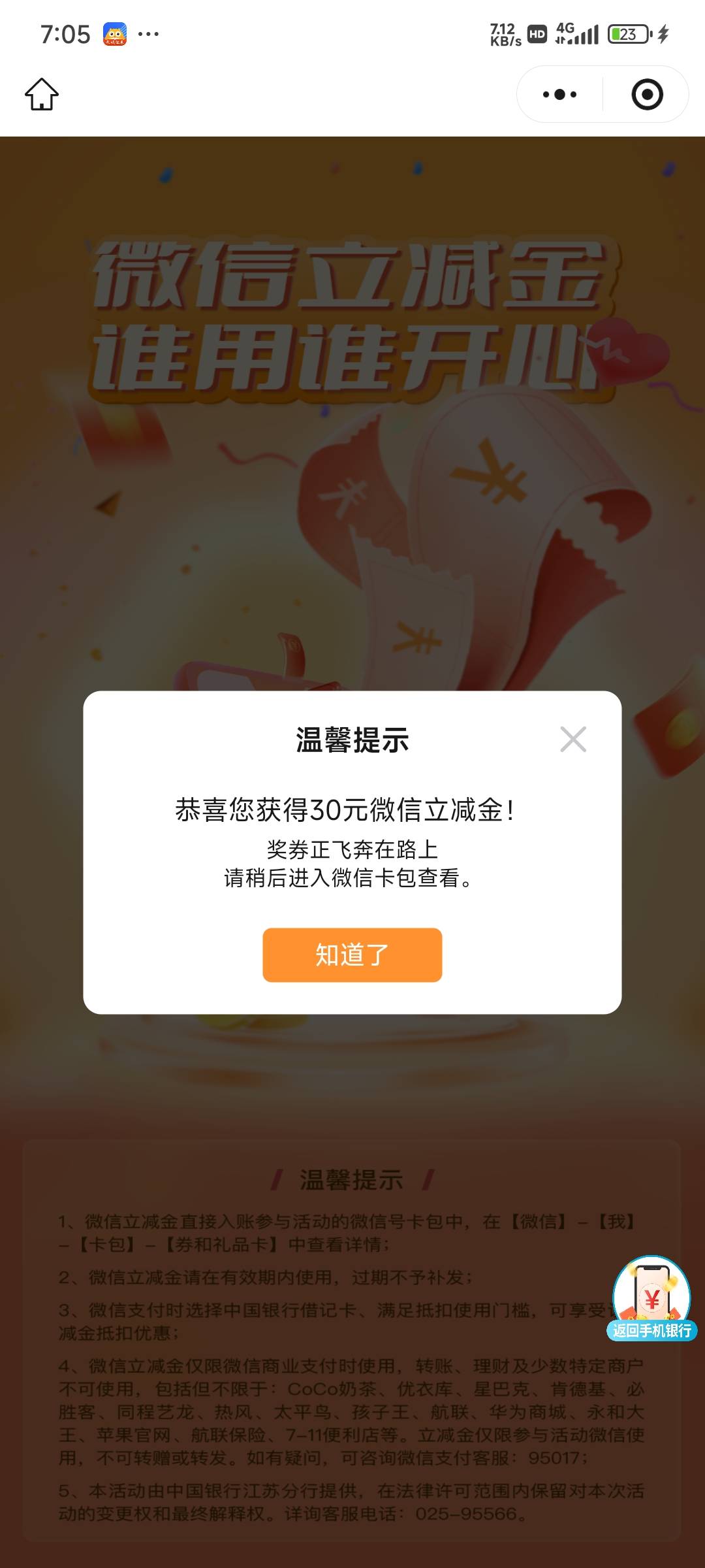 江苏中行第三次，3号换的预留。每次都要4天，然后7点才更新


77 / 作者:留学生 / 