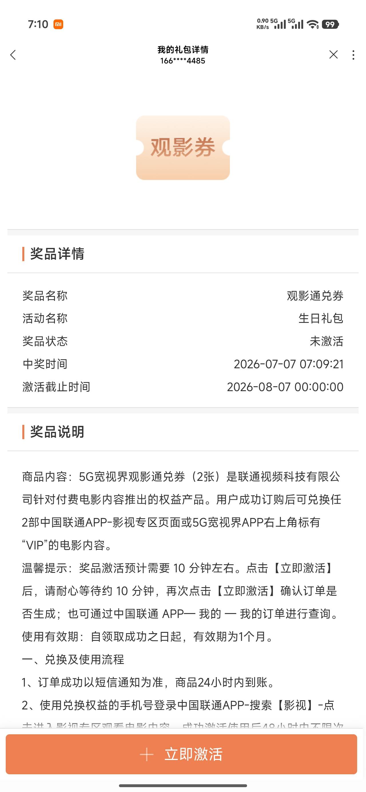 联通生日送的这个有用吗

21 / 作者:温暖5188 / 