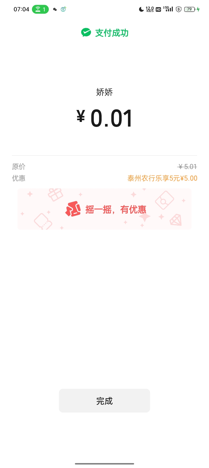 泰州通用5，说是美团啥平台上用的


21 / 作者:a明月几时有 / 