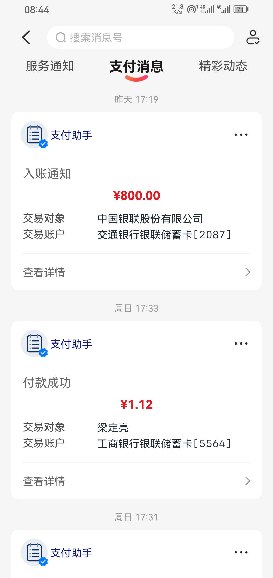 睡个觉起来了个大奖。

99 / 作者:我一个人流浪 / 