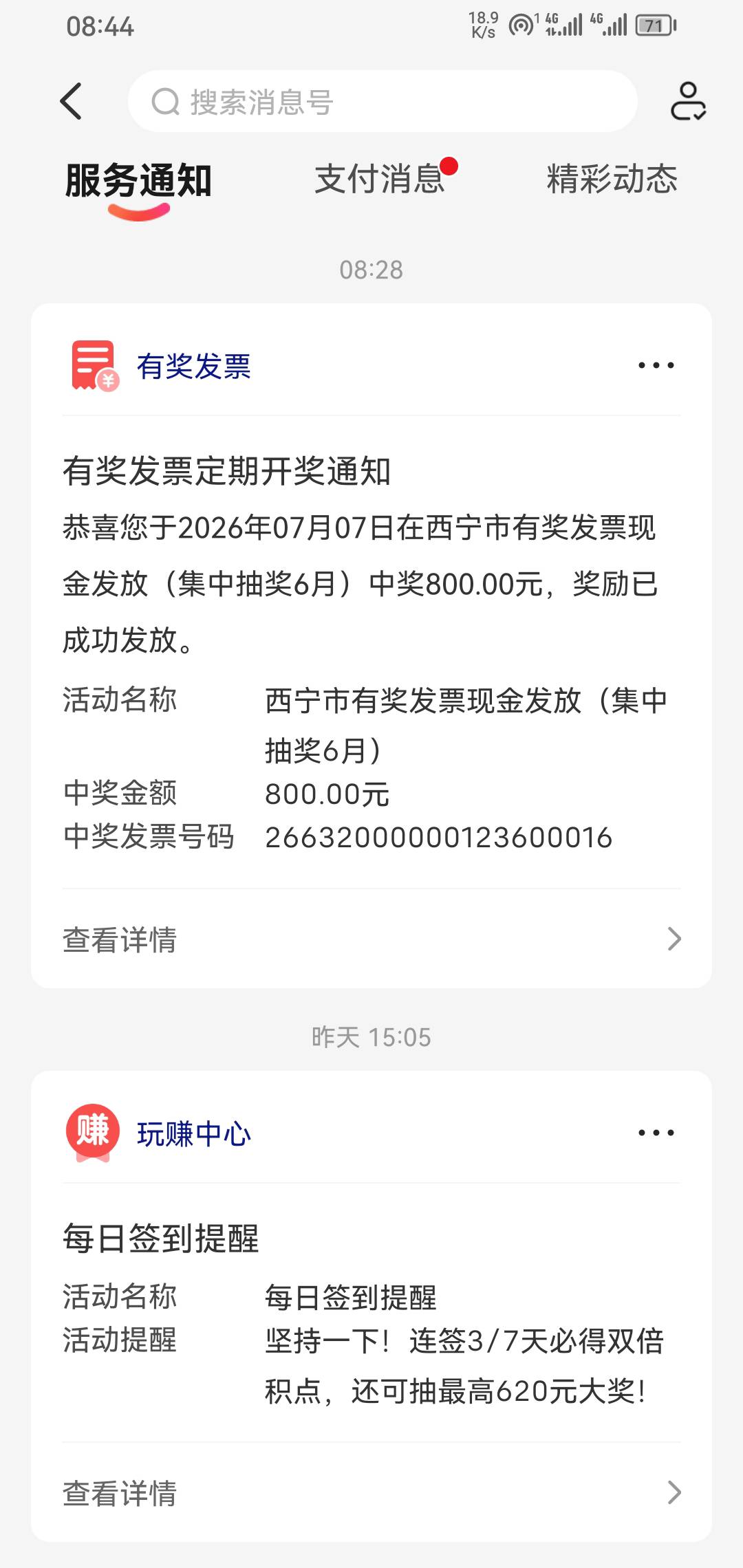 睡个觉起来了个大奖。

16 / 作者:我一个人流浪 / 