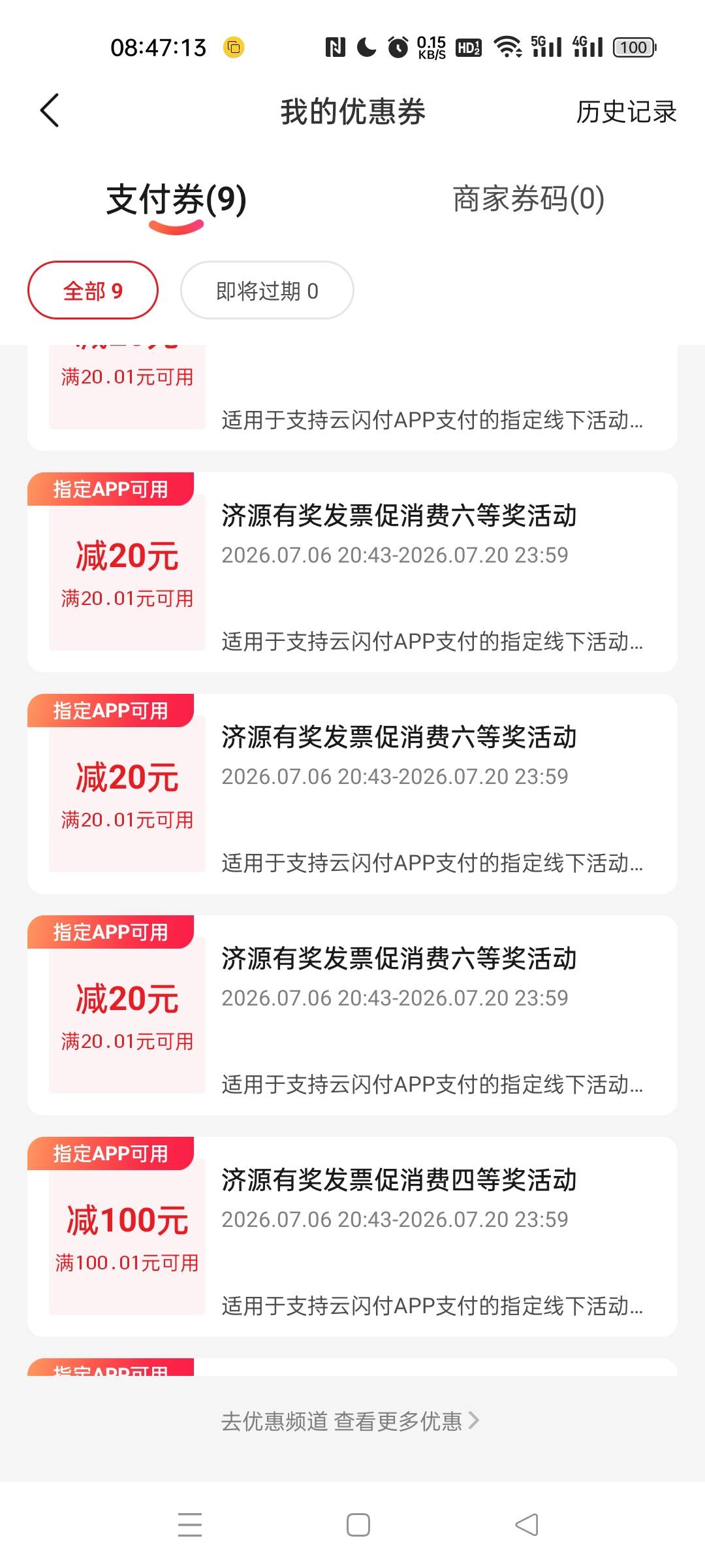 有济源的老哥吗？5中5！但是要济源的码才行

3 / 作者:图谋i / 
