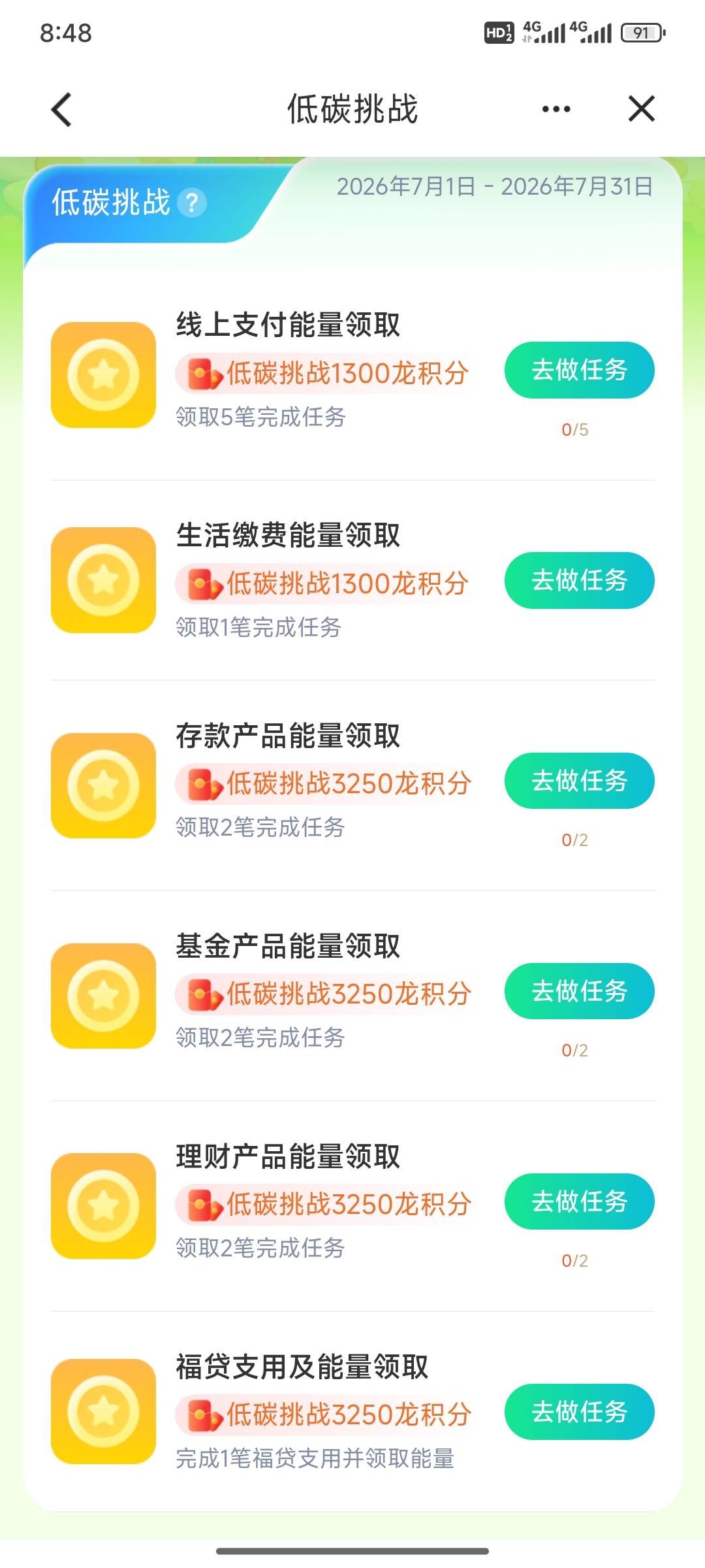 老哥，建行4跟5买了多久才能完成啊！已经两天了

38 / 作者:小小鸟@ / 