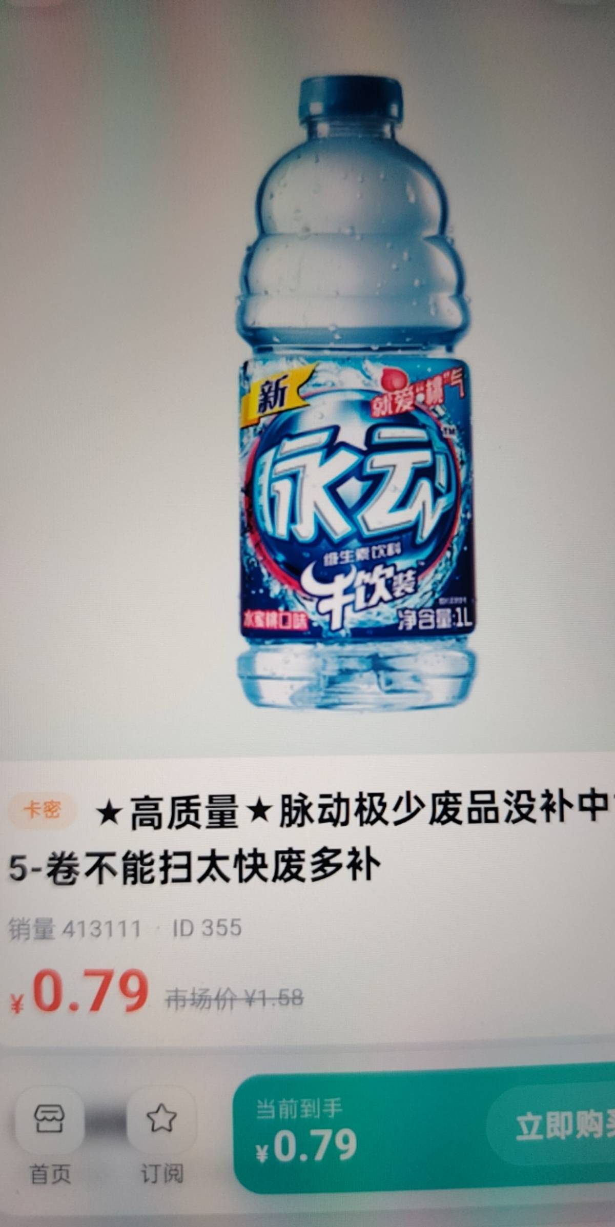 扫了一晚，利润400左右，6v，差2V毕业了

59 / 作者:我丢你个法海 / 