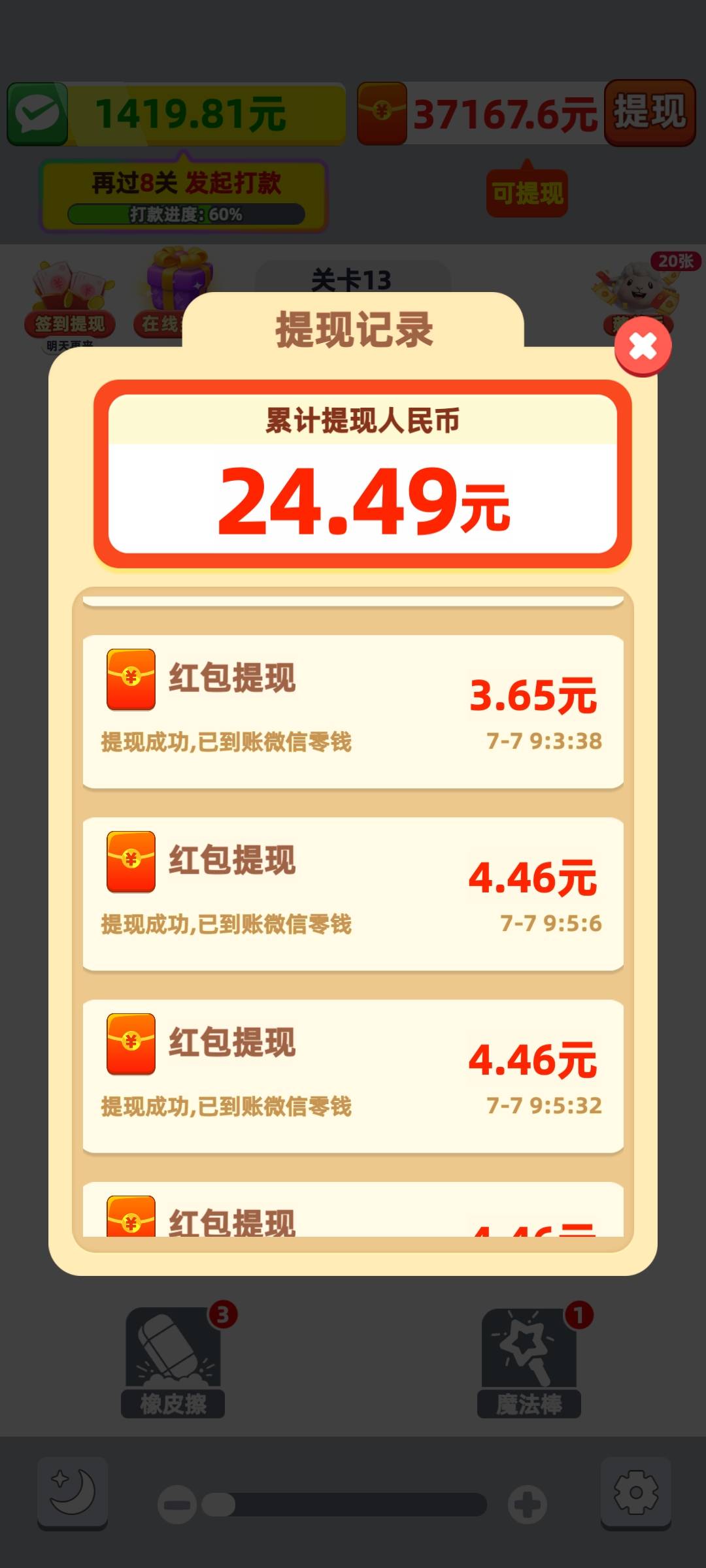 现在广子也玩不起了吗，显示提现到账，其实没到。

57 / 作者:卡农大家长 / 