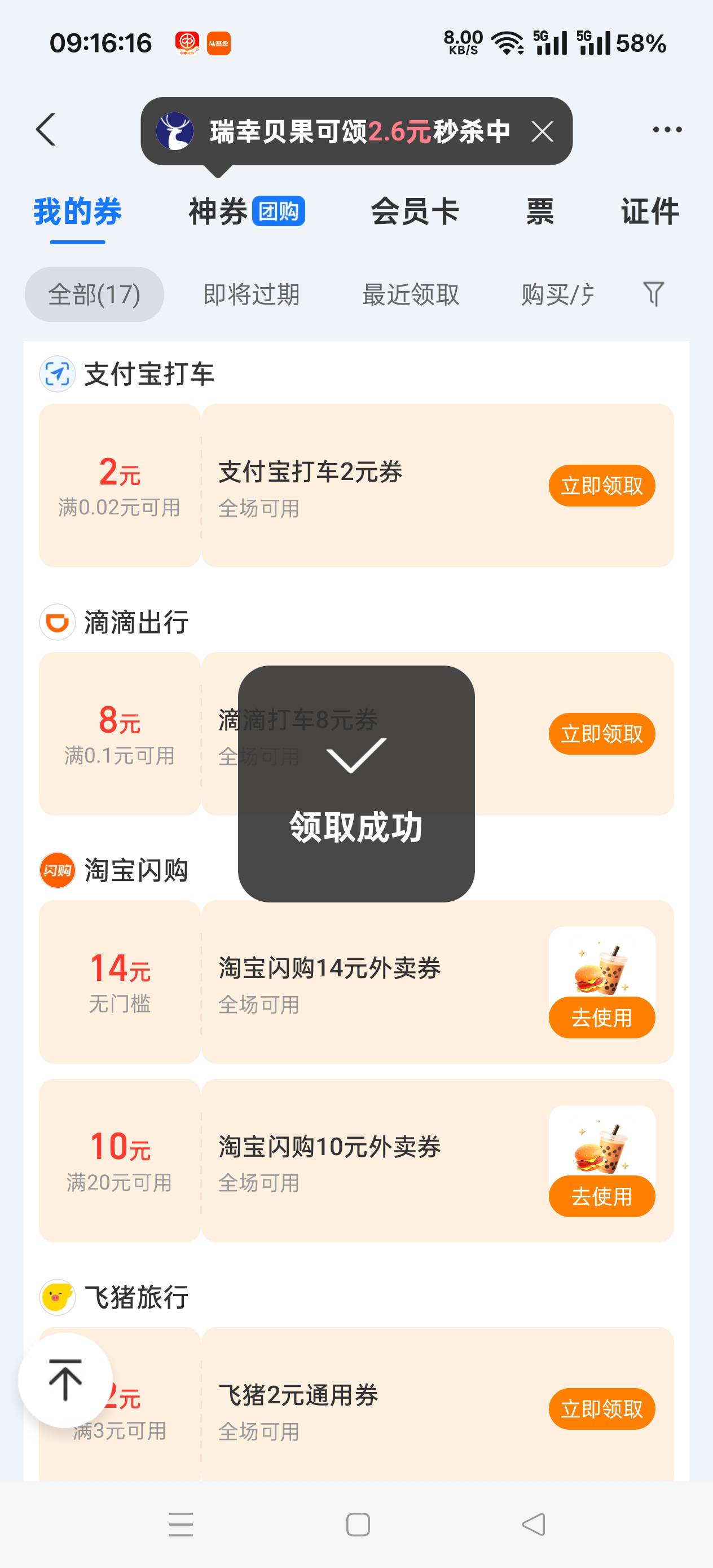 支付宝时不时去看看，给了个14无门槛的红包，搭配交通银行云网支付，3-5块吃一顿便宜3 / 作者:扛不住了老哥们 / 