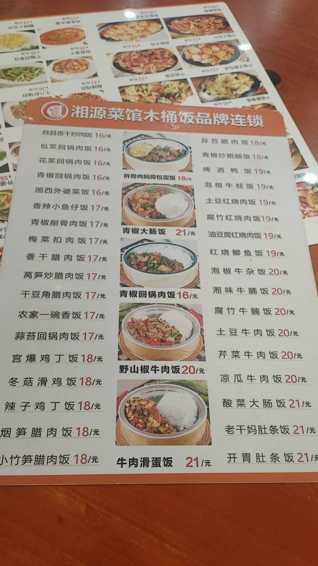 .证券多号是怎么玩的？

84 / 作者:湖南陈小春 / 