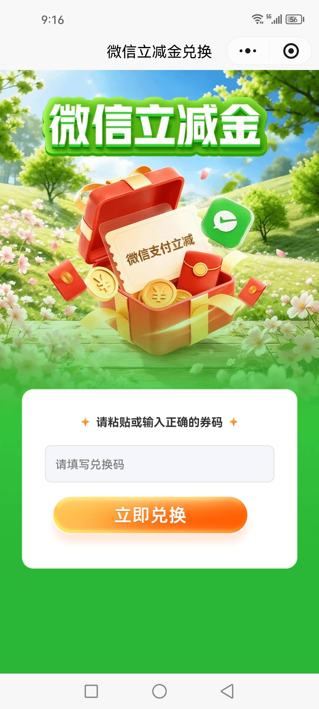 兴业app活动中心财富新客礼，兑换链接怎么提取，哪个老哥可以教教我吗

28 / 作者:骑着毛驴溜哒 / 