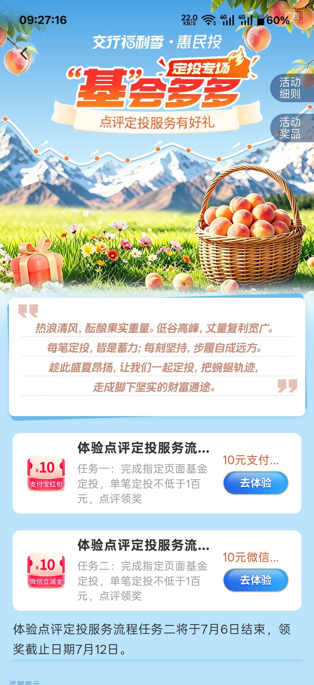 已经扣款了 什么时候能点评

91 / 作者:张献忠 / 