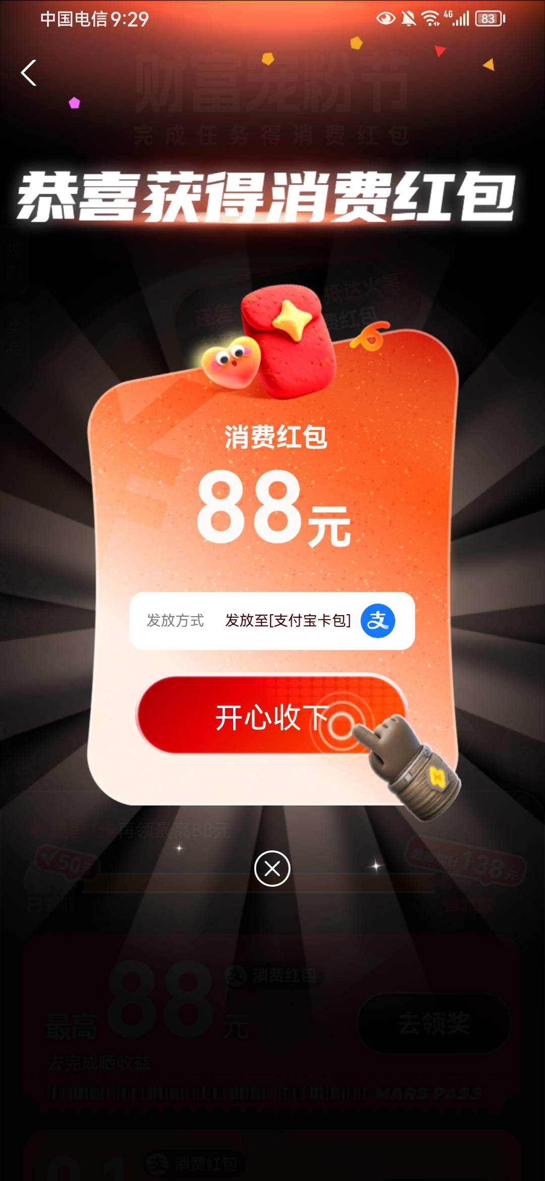 到了

48 / 作者:肥仔仔棒 / 