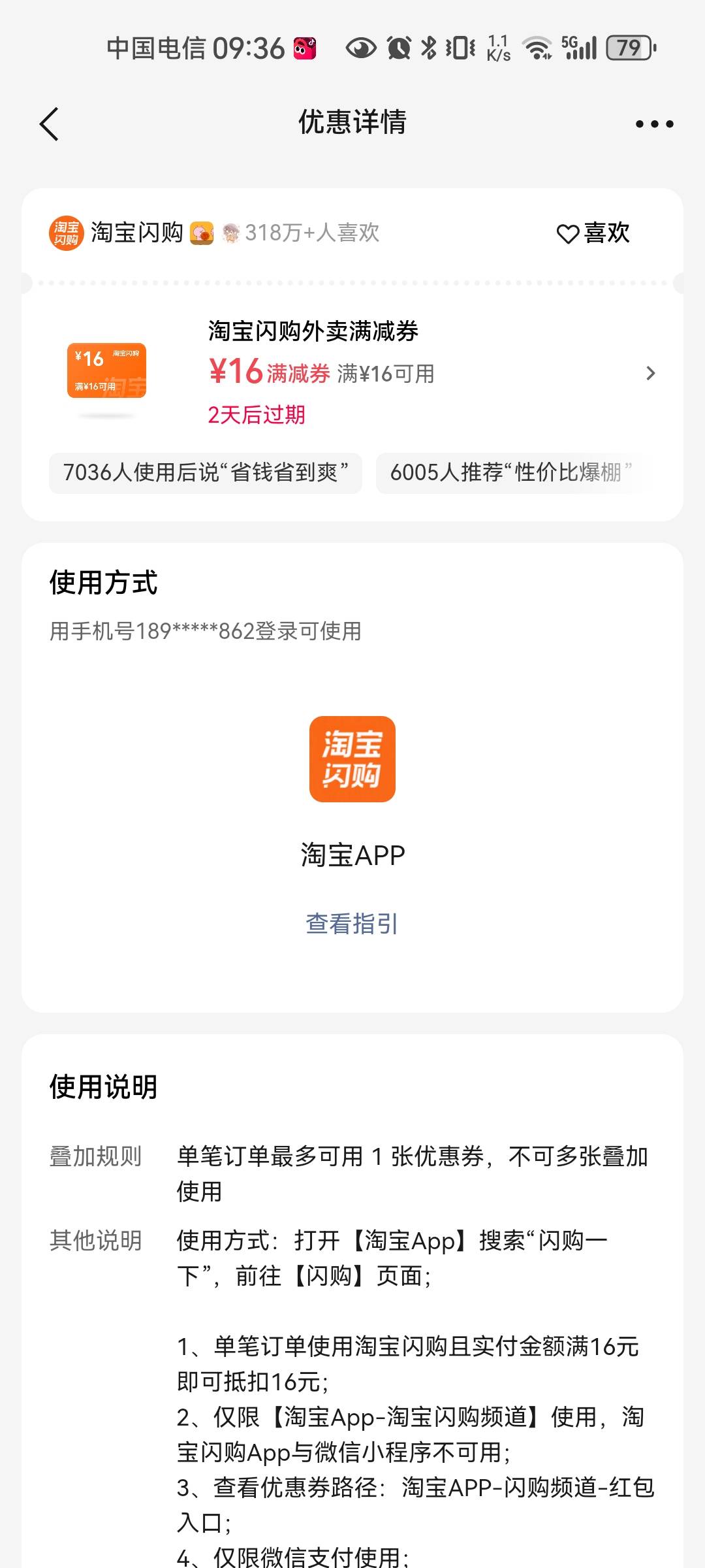 还行吗老哥们！

9 / 作者:木久 / 