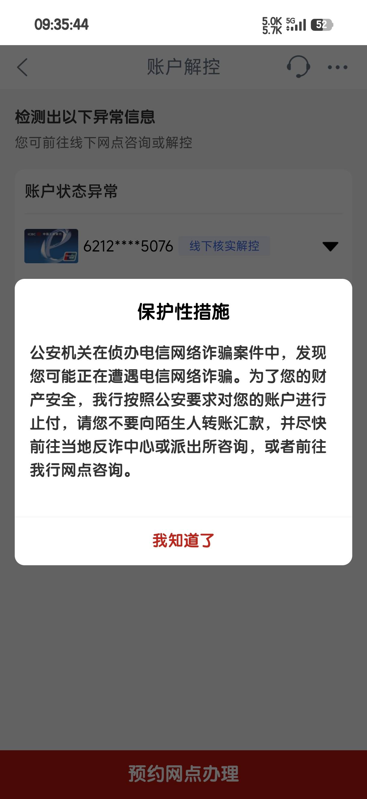 工行这个管控去线下网点就可以吗
云闪付给自己转账被管控

39 / 作者:度假村马莲花 / 