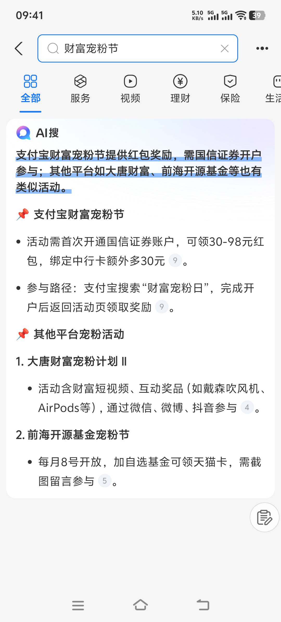 老哥们，你们那个50和88在哪弄的

10 / 作者:来福反打常威 / 