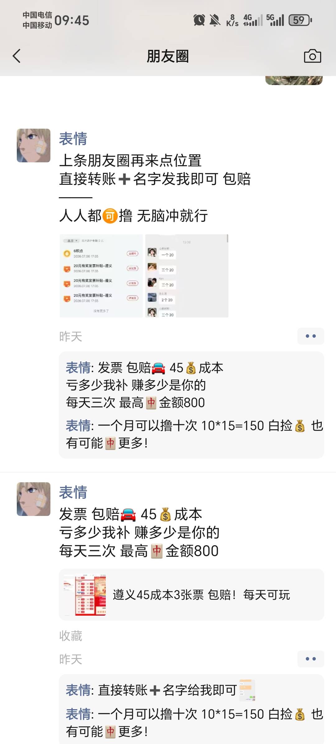这出生聪明啊，钱他来赚，风险让别人承担

92 / 作者:压缩2 / 