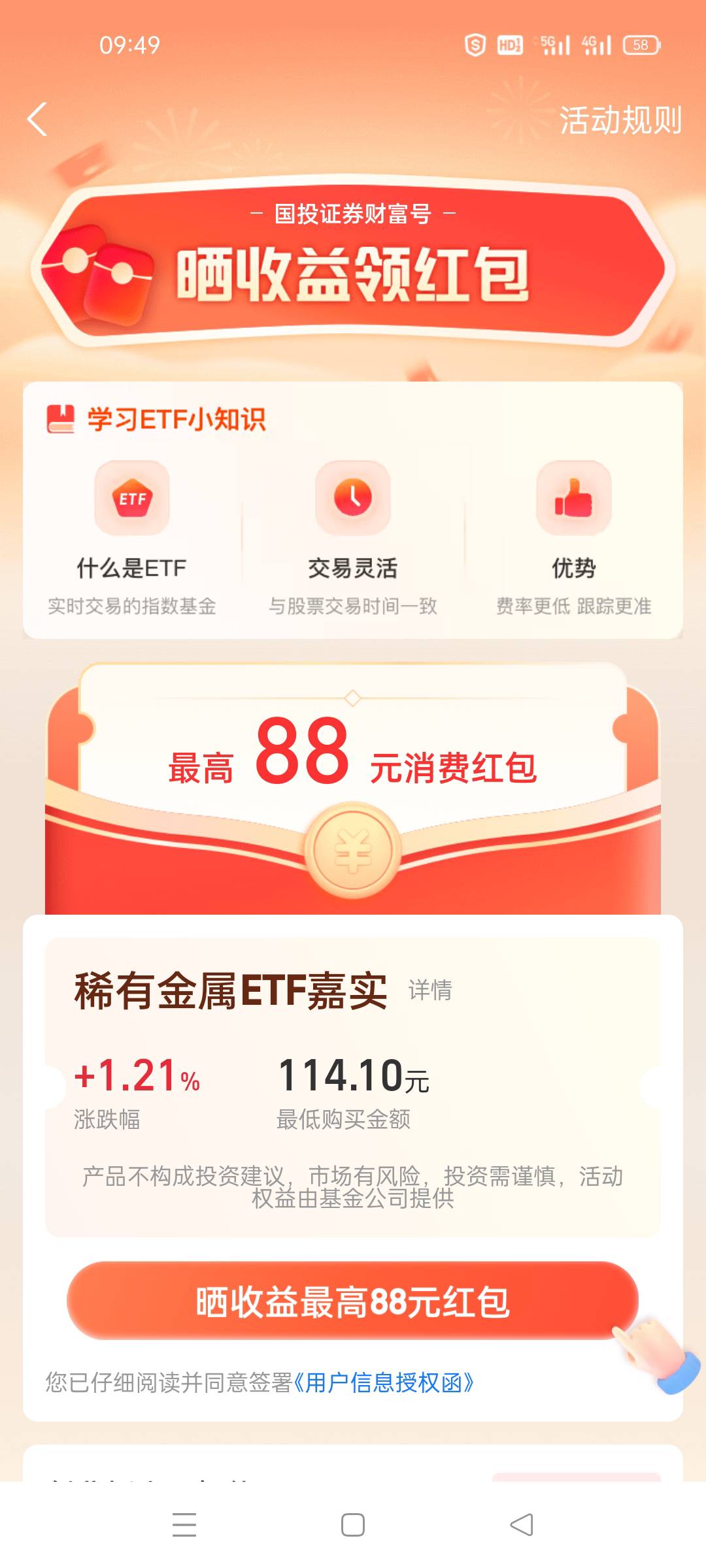 老哥们,国投晒etf能不能当天买当天卖?


1 / 作者:哦哇啊 / 