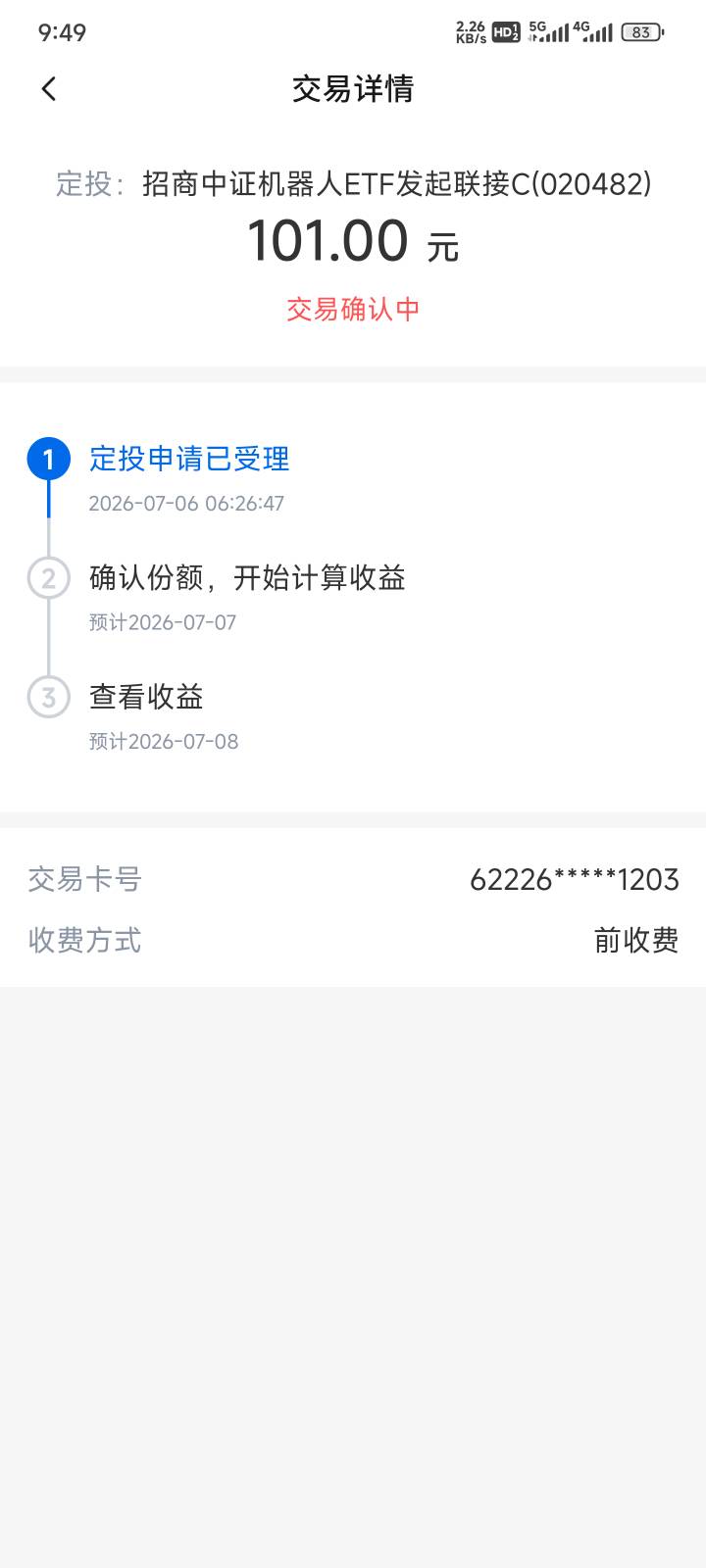 老哥们，交行那两个定投已经领了奖励了在哪里撤销啊？

21 / 作者:城里女人就是白 / 