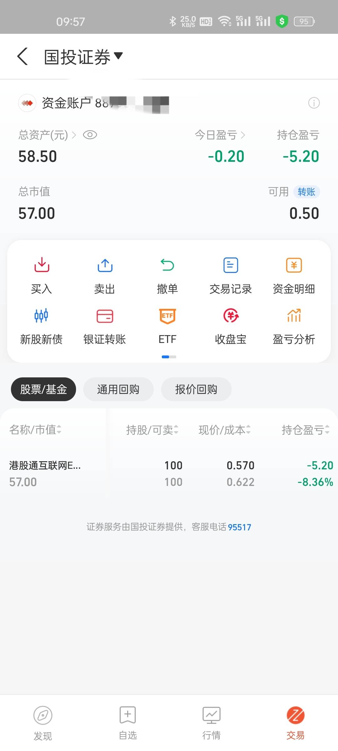 老哥们，为什么我昨晚开户，今天早上开户成功，红包怎么领不了，晒收益要等多久。



63 / 作者:陈苦苦 / 