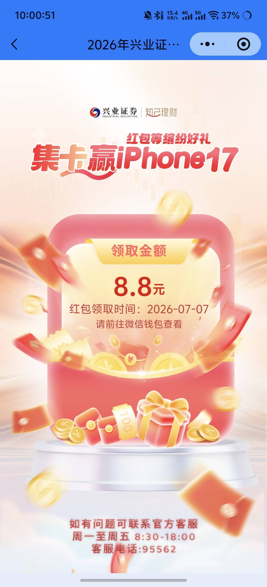 兴业到底谁在抢啊？1秒就没
82 / 作者:柊镜 / 