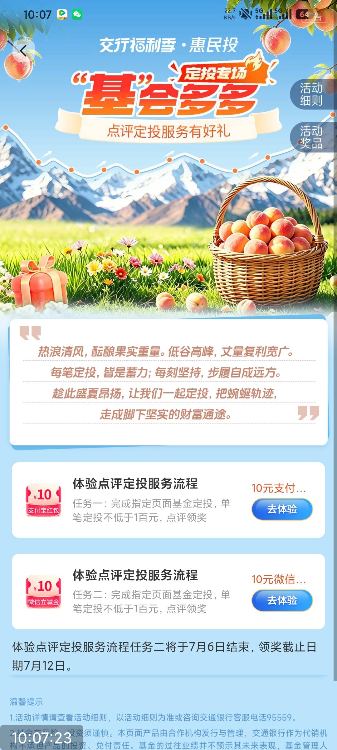 昨天扣款后面撤销了的，不给领啊白折腾了

20 / 作者:撸毛小王子 / 