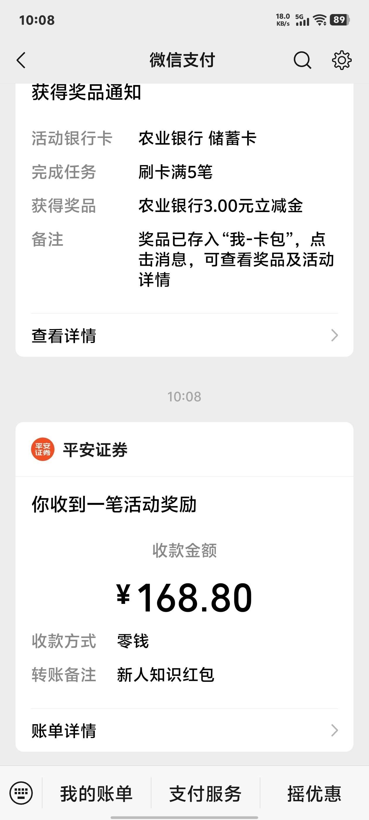 今天刚从东莞的出租房回家，然后亲戚二叔也刚好在家做客，就让他帮我开个平安证券，破67 / 作者:回头不晚22 / 