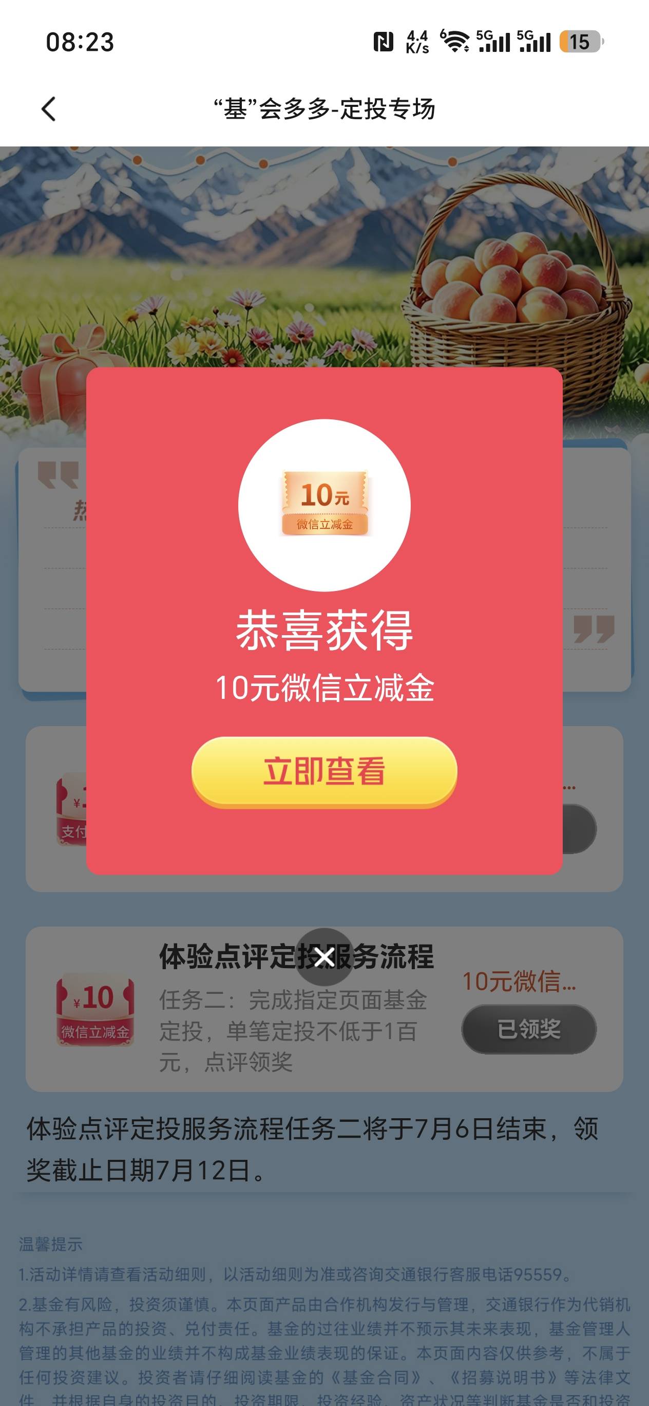 交通这个昨天上午就确认啦，现在还不能领，有没有一样的

95 / 作者:莫道桑榆晚 / 