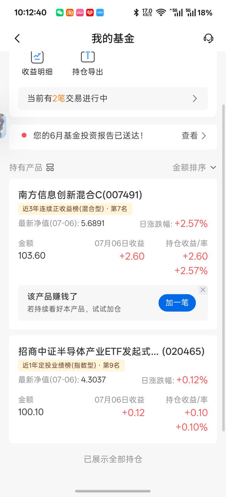 昨天扣款后面撤销了的，不给领啊白折腾了

37 / 作者:杪树枝条 / 