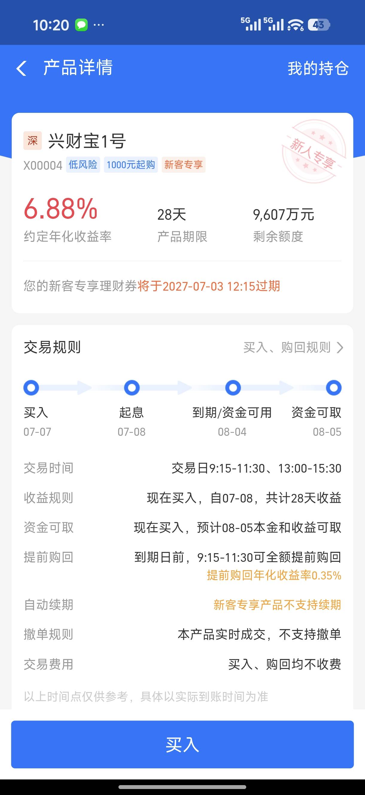 老哥们这个，1000的页面是不是只能买1000才能完成


4 / 作者:老哥帮老锅 / 