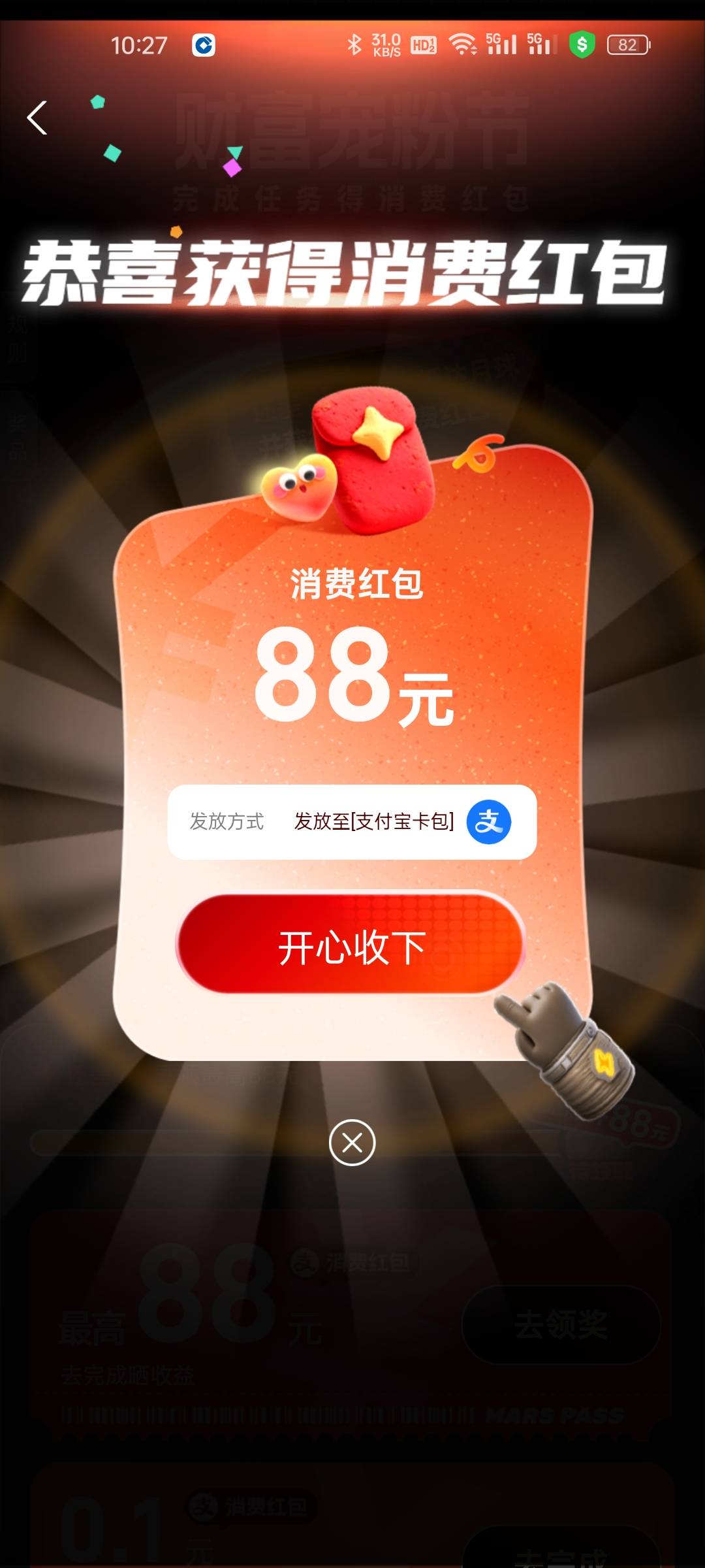 发财100块到手。


94 / 作者:陈苦苦 / 