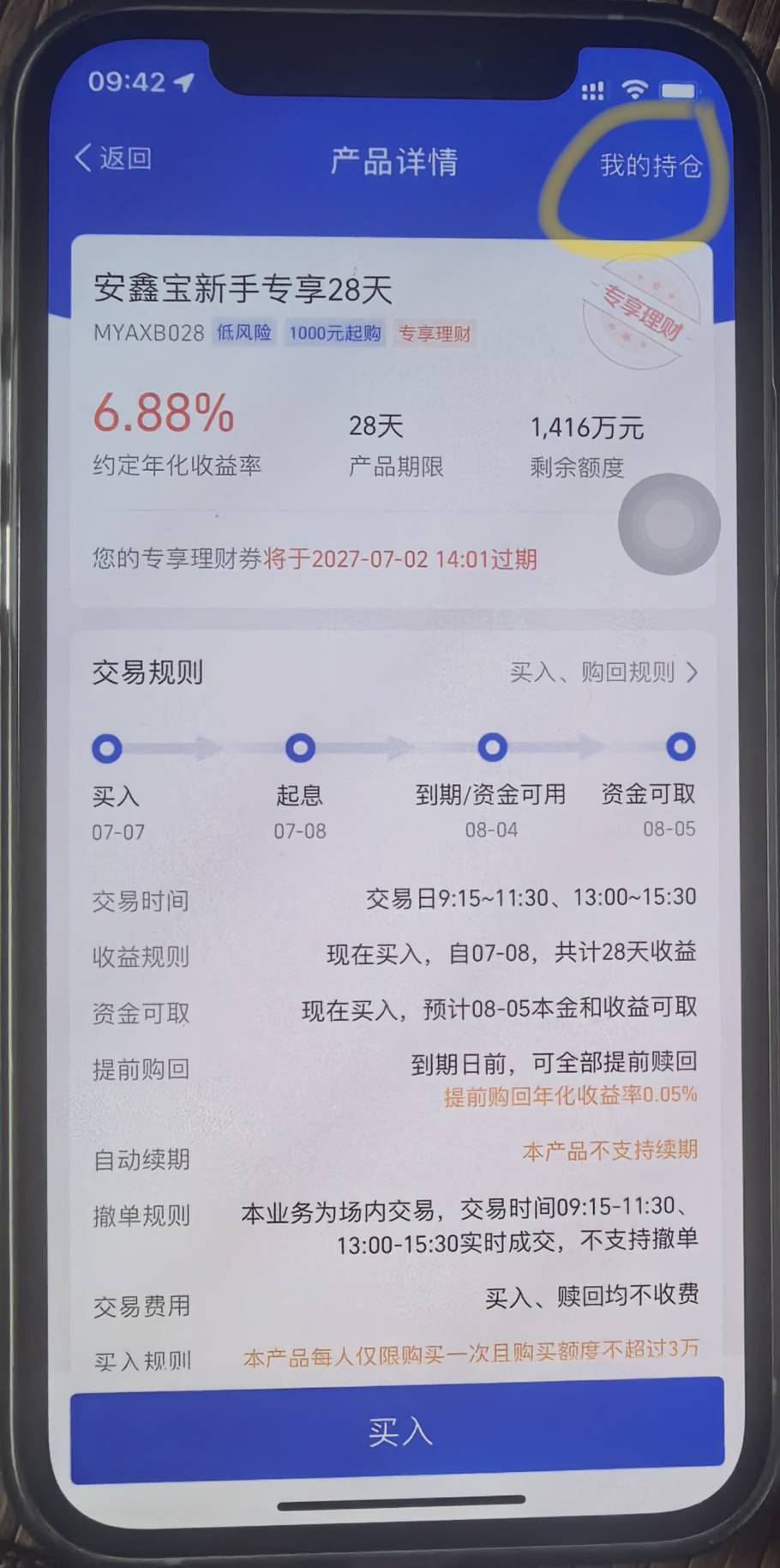发财100块到手。


23 / 作者:多多关照i / 