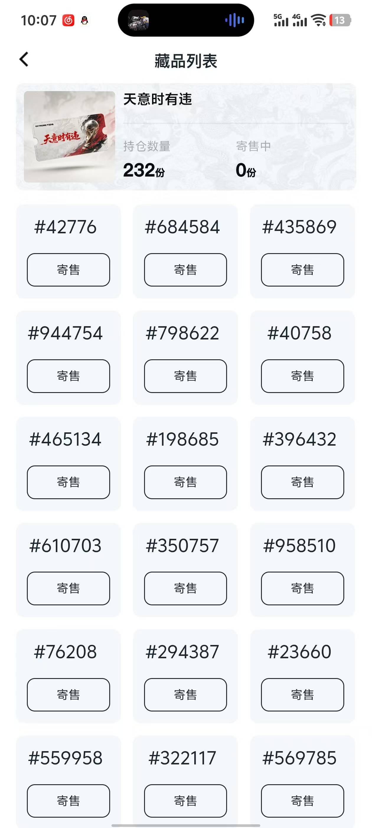 极潮有老哥接码抽的可以出了，3元一个

3 / 作者:刘浩存～ / 