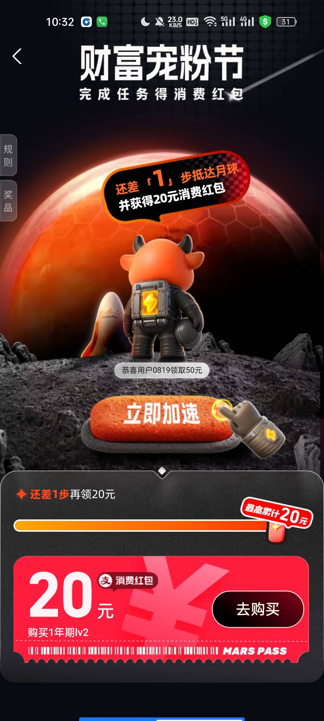 国投刚才把50领到了，老哥那个88在哪里有任务。

75 / 作者:像 风一样的感觉 / 
