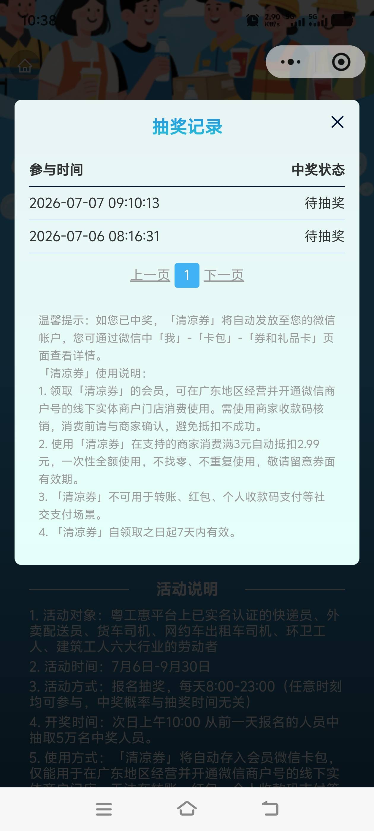 这都不中

29 / 作者:往复随安i / 