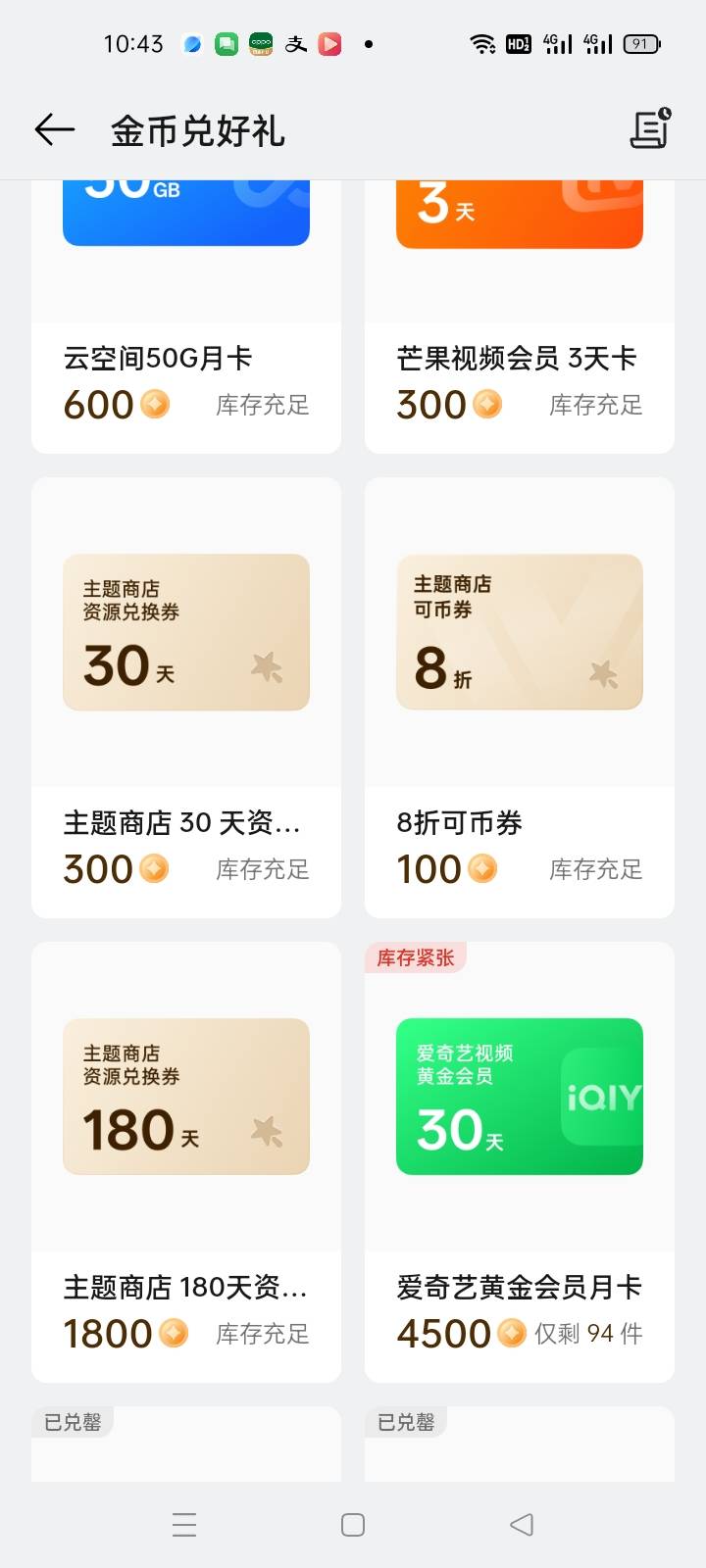 oppoa奇艺怎么还有，这个只能出不

91 / 作者:手撸管管白浆飞 / 
