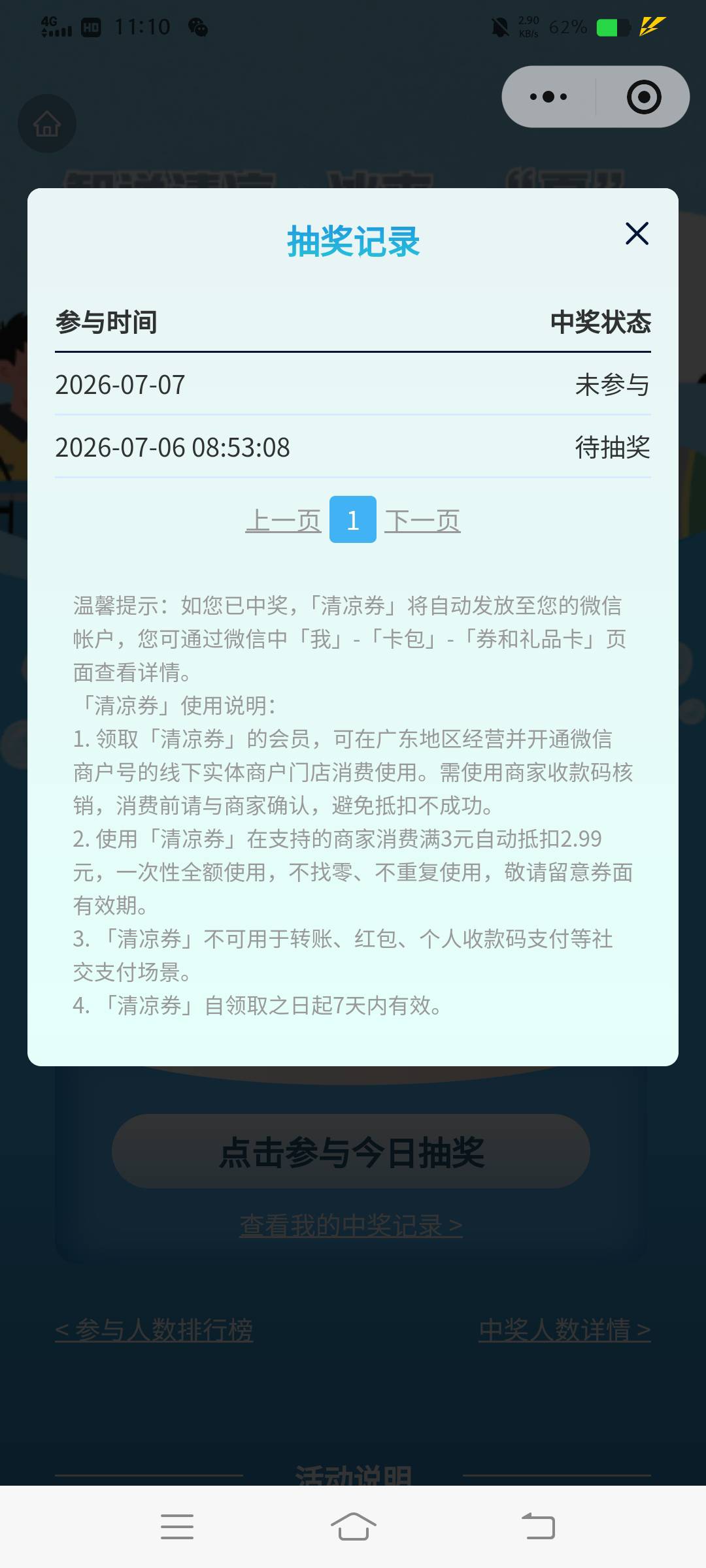 我去，老哥们，美滋滋了，昨天还能参与23 / 作者:云祁 / 