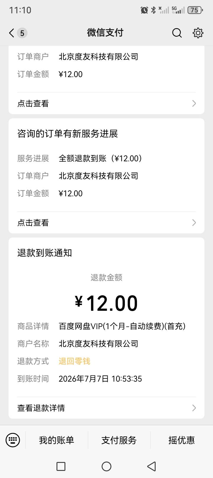 秒退款


97 / 作者:小卡拉米10 / 