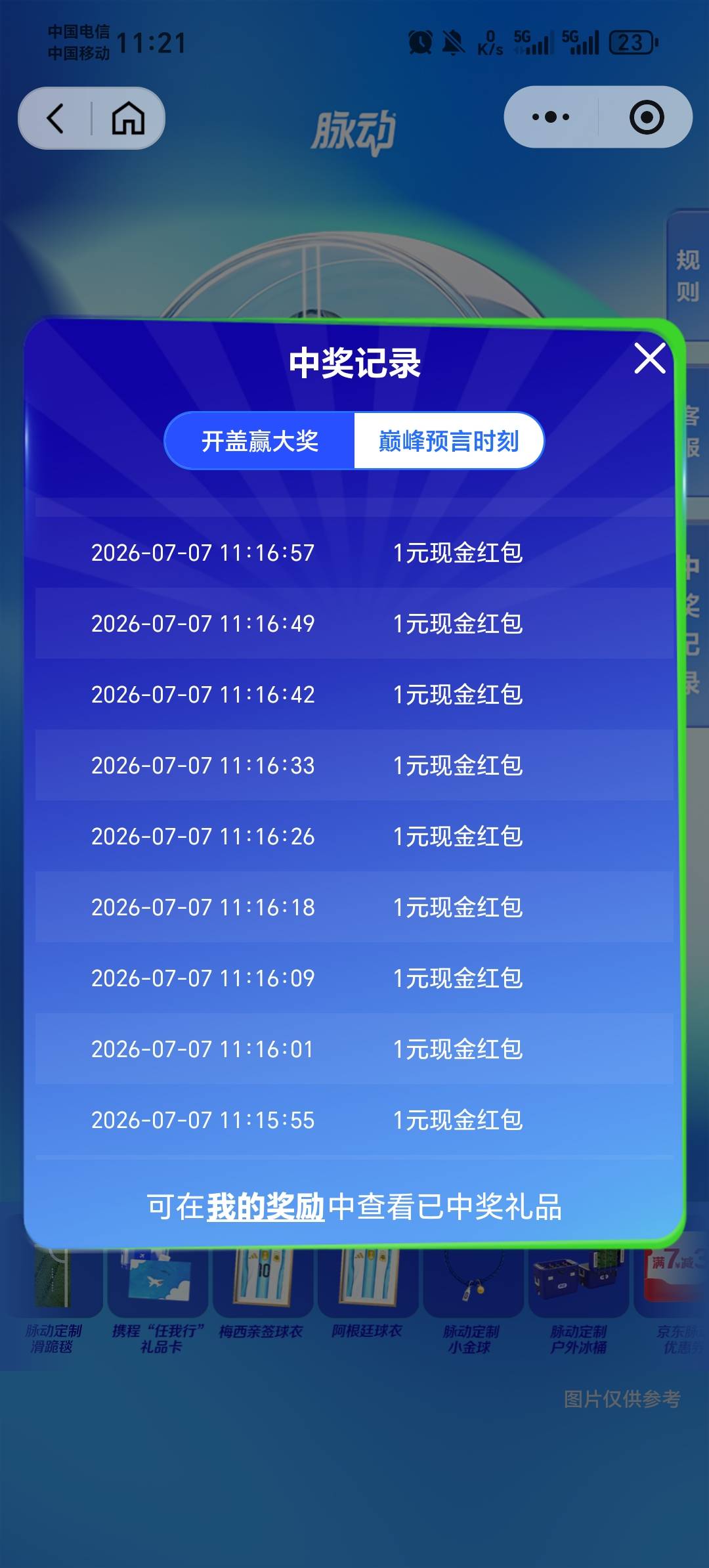 有鸡儿的润，35次中5个5，还倒贴浪费时间，没玩的别玩了

8 / 作者:压缩2 / 