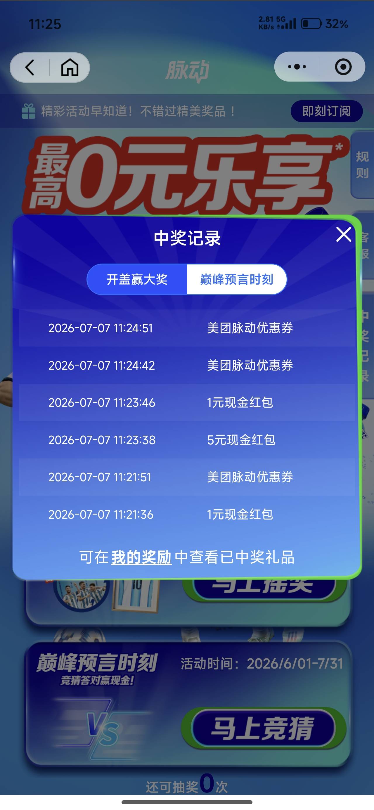 脉动没啥润，不中5基本上就亏

9 / 作者:烫英涛 / 