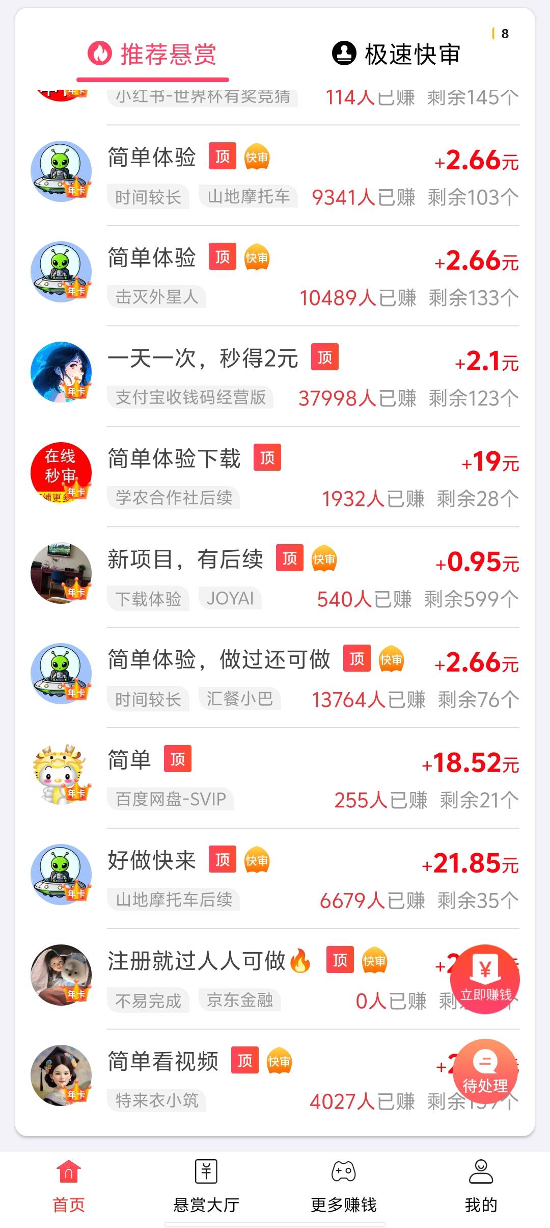 秒退款


40 / 作者:凶手游 / 