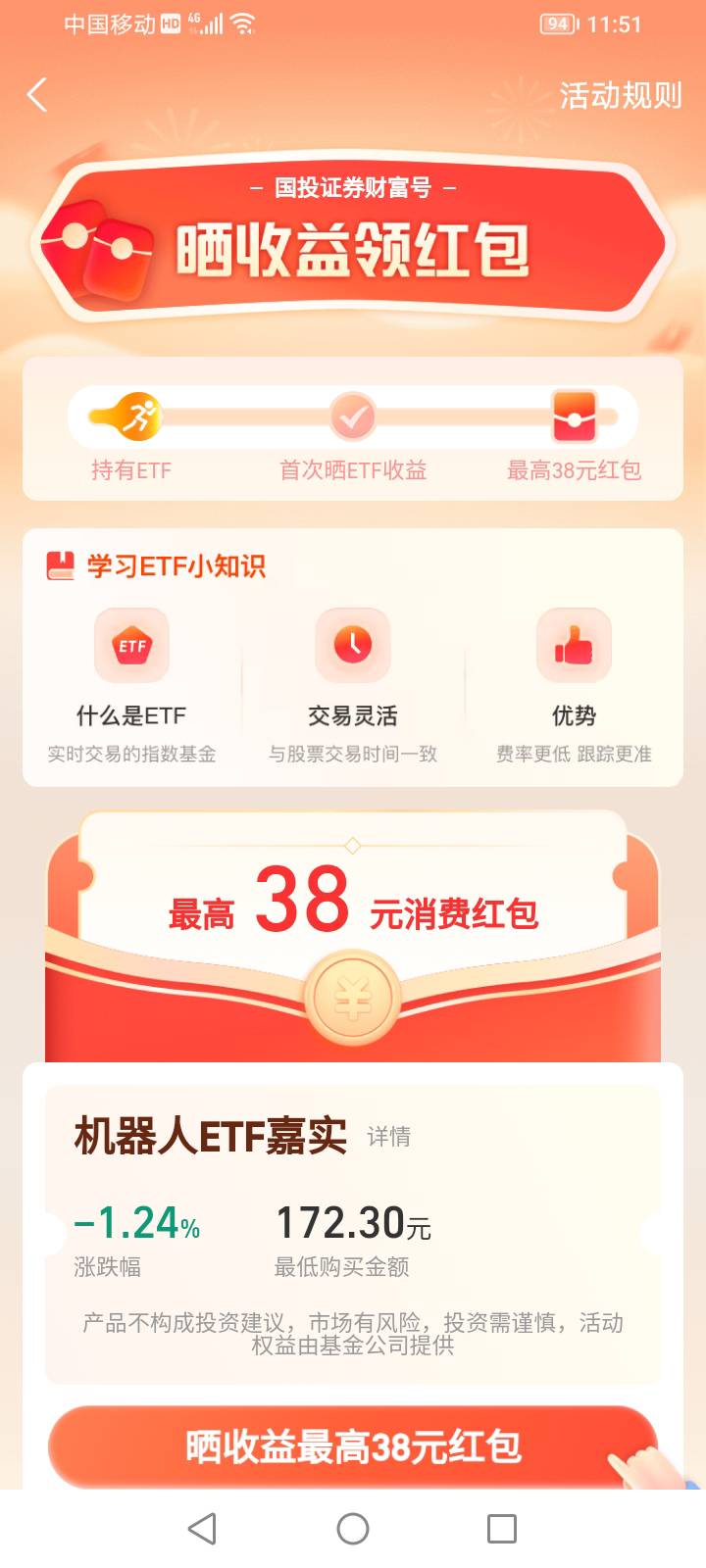老哥们，我这能做么，是不是买60多的那个到手应该还能有二十多块吧



49 / 作者:后轱辘 / 